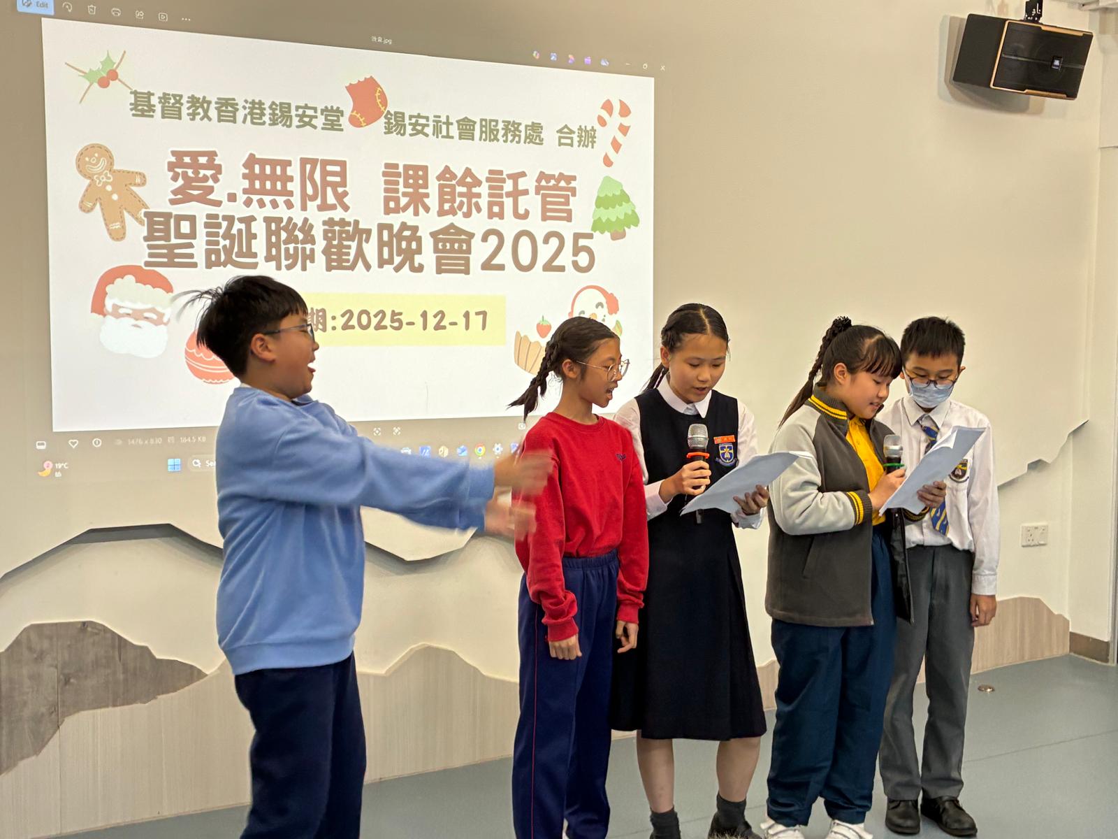 課託聖誕聯歡會2025