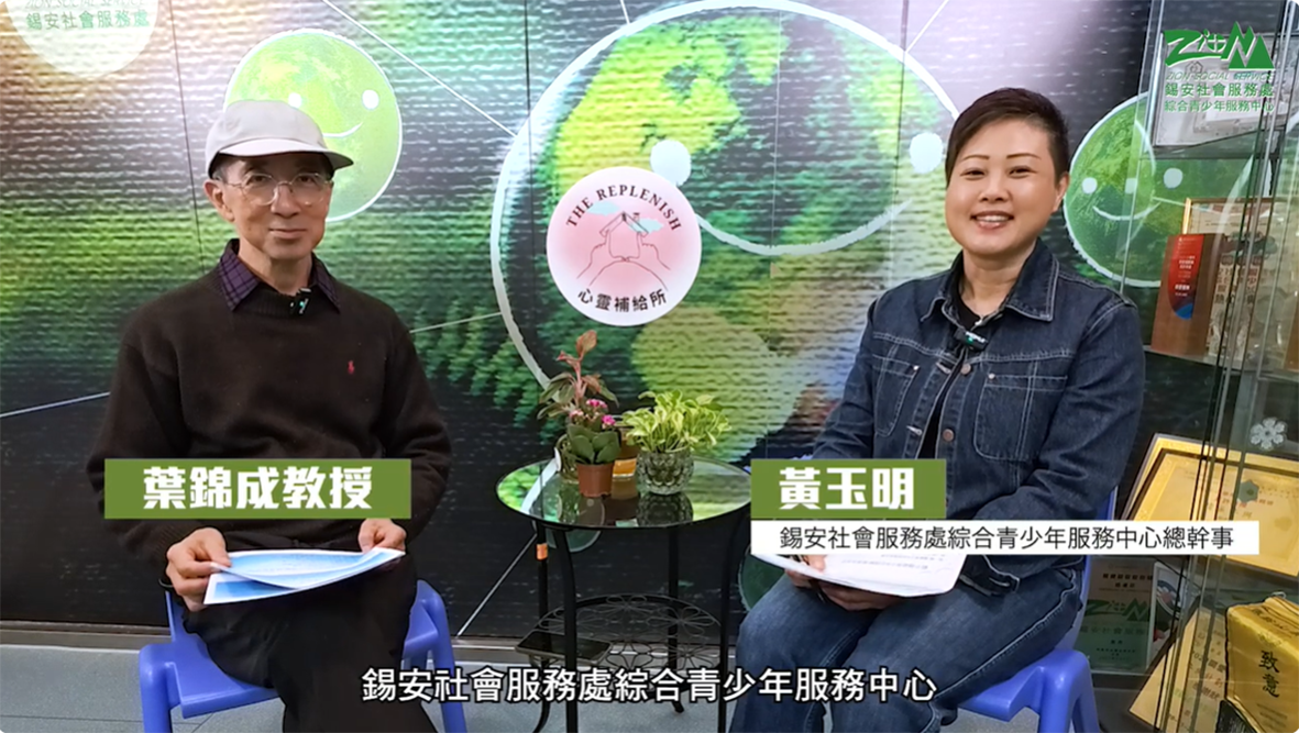 【躺平隱蔽青少年的理解、關懷與復原】第一輯 隱蔽青少年的現象和定義