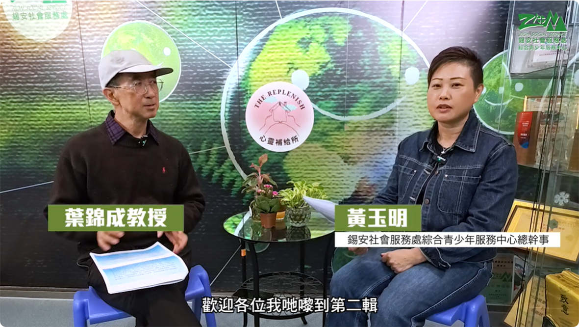 【躺平隱蔽青少年的理解、關懷與復原】第二輯 隱蔽青少年的矛盾與鬱結