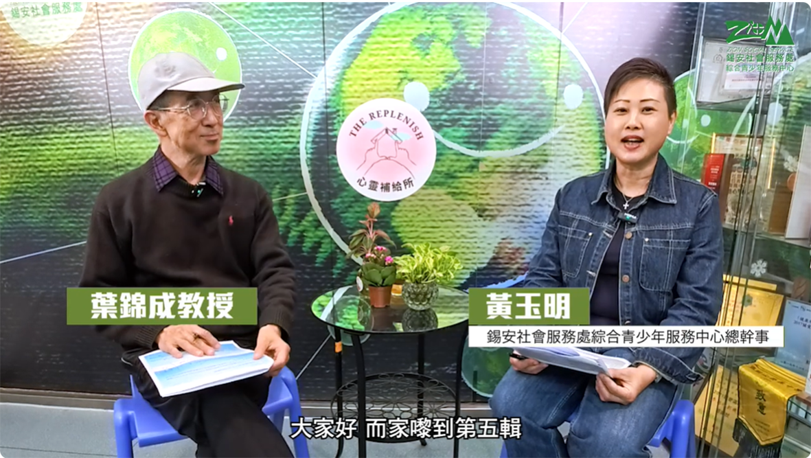 【躺平隱蔽青少年的理解、關懷與復原】第五輯 隱蔽青少年不同的種類