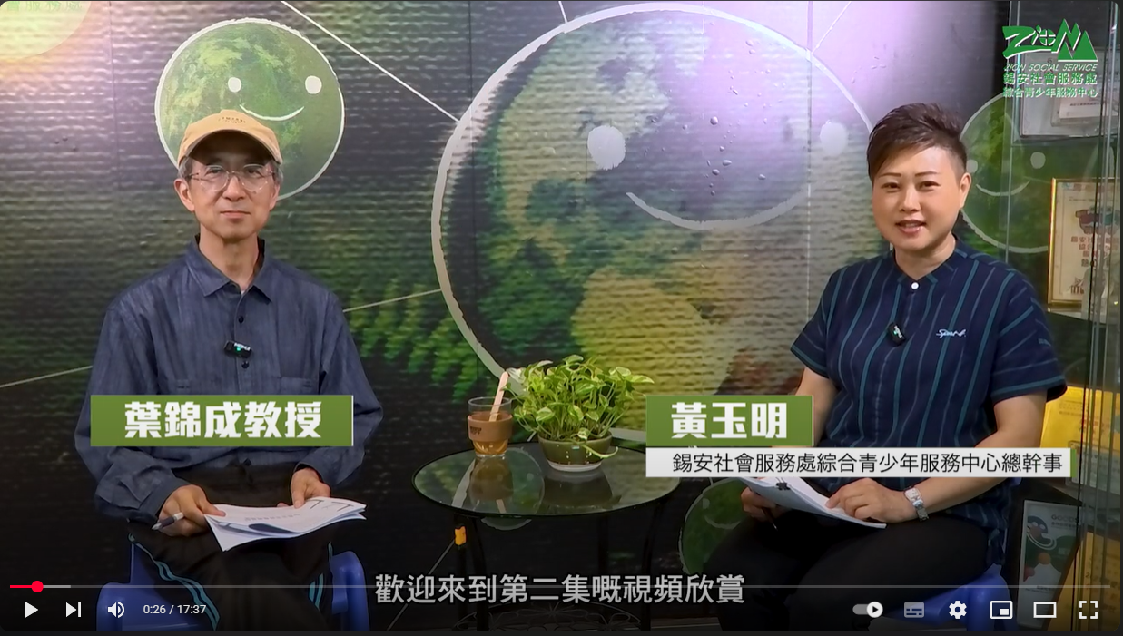 【青少年自我傷害及割手的診斷、理解、預防及干預】🎥第2集：青少年自我傷害的診斷和種類：非自殺自我傷害異常