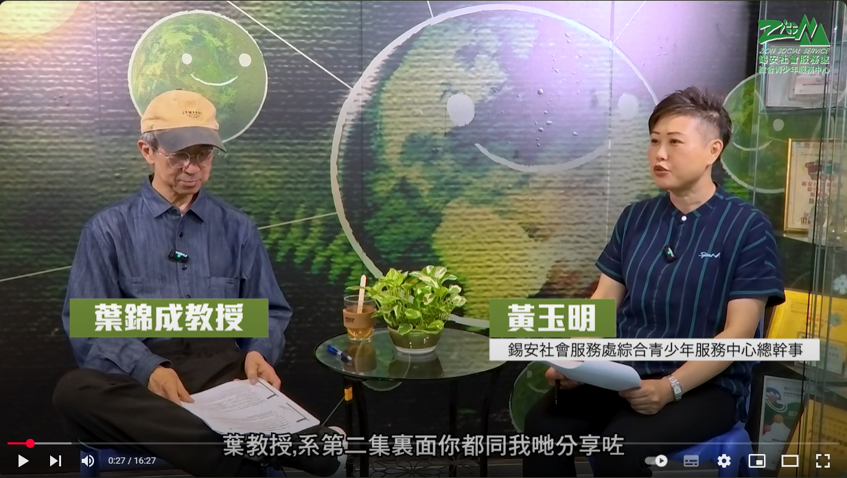 【青少年自我傷害及割手的診斷、理解、預防及干預】🎥第3集：青少年自我傷害的深層理解、預防與干預