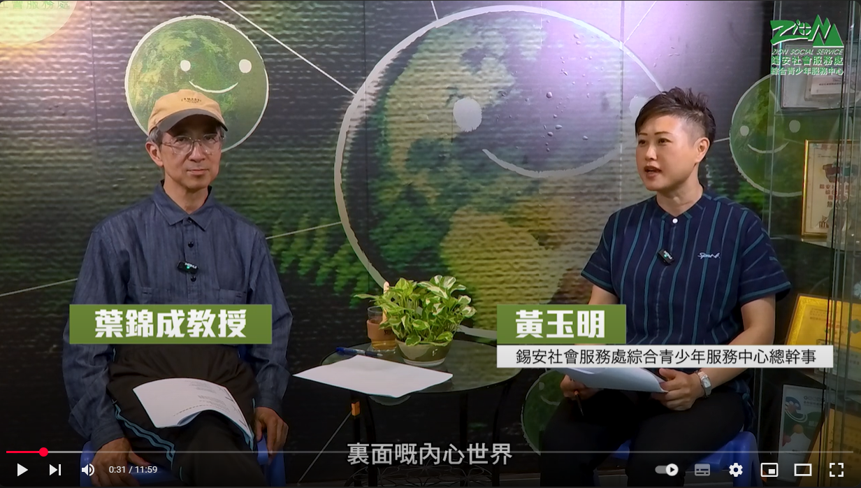 青少年自我傷害及割手的診斷、理解、預防及干預】🎥第6集：內疚型的青少年自我傷害：深屠理解與介入