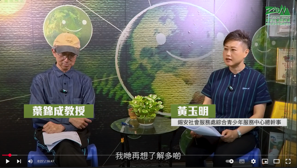 【青少年自我傷害及割手的診斷、理解、預防及干預】🎥第7集：逃避型的青少年自我傷害：深屠理解與介入