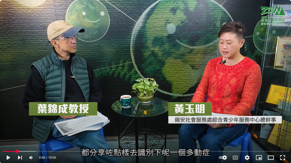 【ADHD 人本理解與社會心理治療】🎥 第2集：ADHD 多動症的由來：先有藥後有症的真相