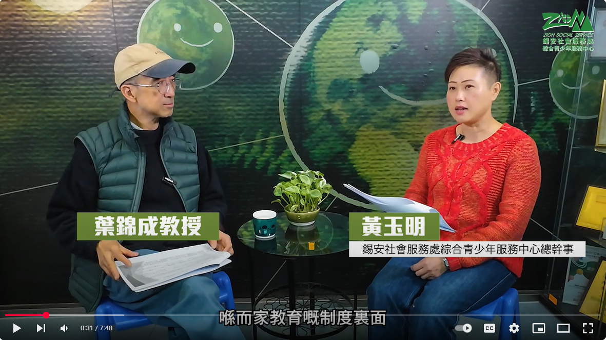 【ADHD 人本理解與社會心理治療】🎥 第6集：ADHD 與資優生：教育制度與學校的悲